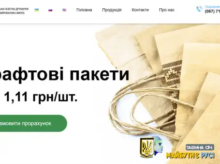 Крафтові пакети — наш флагманський напрямок виробництва