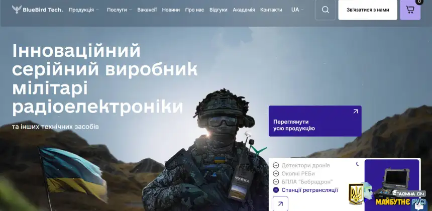 BlueBird Tech: Ваш надійний щит і меч на передовій