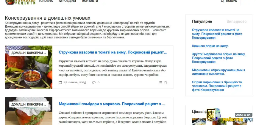 Консервування в домашніх умовах — рецепти з фото