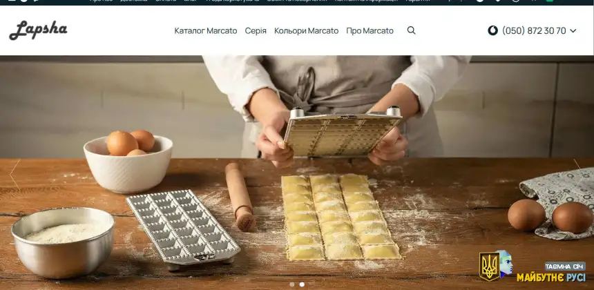 Купити оригінальну техніку Marcato в Україні | Офіційний дистриб'ютор