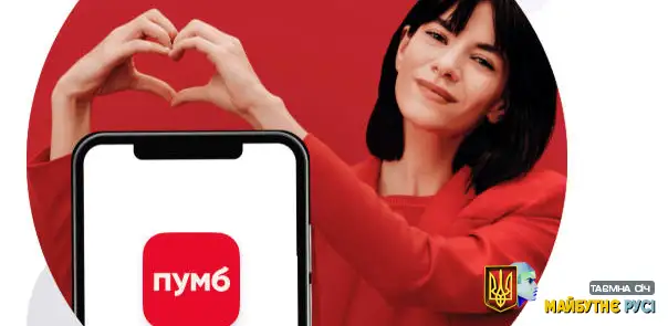 Кредит онлайн від ПУМБ для щоденних витрат і покупок
