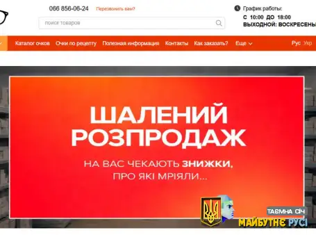 Fast Vision – Оптовий постачальник окулярів в Україні