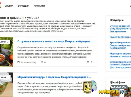 Консервування в домашніх умовах — рецепти з фото