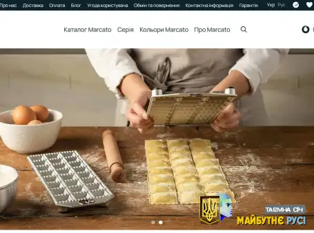 Купити оригінальну техніку Marcato в Україні | Офіційний дистриб'ютор