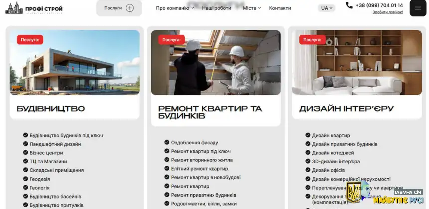 Будівництво під ключ