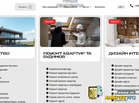 Будівництво під ключ