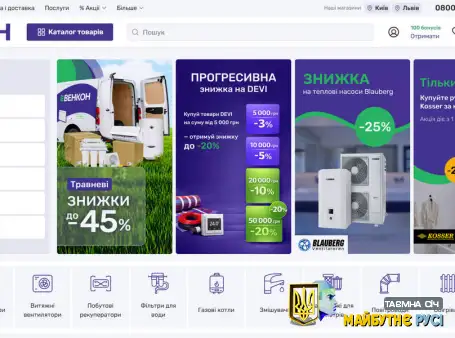 Чому інтернет-магазин ВЕНКОН став лідером кліматичної та побутової техніки в Україні