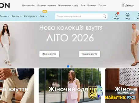 Мережа магазинів SEZON: Якісне взуття та одяг для всієї родини в Україні