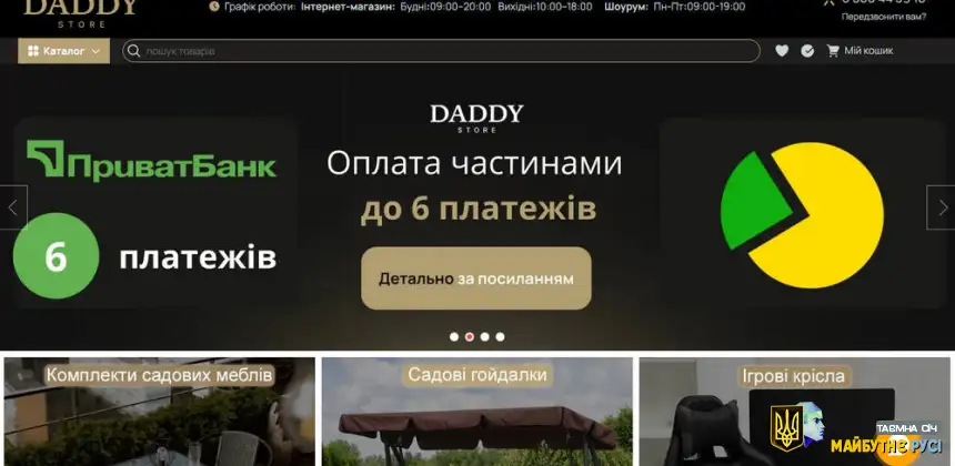 Садові меблі від Daddy Store допоможуть створити справжній домашній затишок