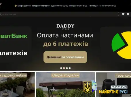 Садові меблі від Daddy Store допоможуть створити справжній домашній затишок