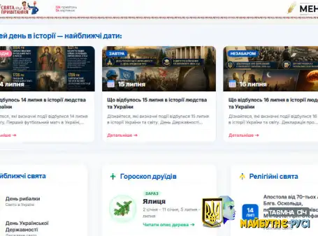 Що відбулося в цей день — твій щоденний історичний двіж на doba.pp.ua