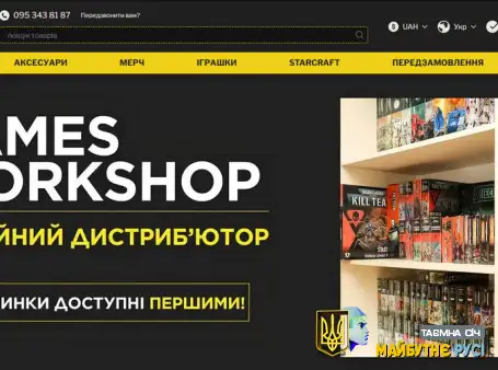 Територія Іграшок — ваш надійний шлях у світ Warhammer