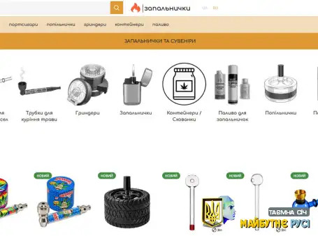 Де купити запальнички в Україні?